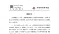 大S起诉张兰汪小菲 北京互联网法院已立案
