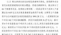 河南回应近百亿灾后重建资金出问题 这究竟是怎么回事