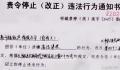 民企董事长顶楼违建数千平四合院 彭有义个人资料简介