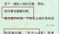 王楚然新剧原著女主一直翻白眼 这也太好笑了吧