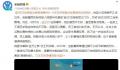 王石:姚振华至少没有躺平