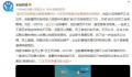 王石:员工围堵姚振华行为不可取