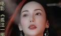 《孤注一掷》故事原型有多恐怖 孤注一掷讲的是什么