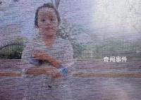 10岁女童进京探亲遇暴雨失联8天 女儿至今下落不明。