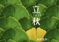 立秋不意味着入秋 立秋是不是就是秋天了