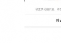 微信朋友圈大规模上线置顶功能 设置置顶功能使用方法介绍
