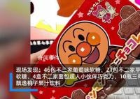 浙江一地查获日本核辐射产地食品 市监局没收涉案食品要求责令整改