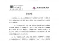 大S起诉张兰汪小菲 北京互联网法院已立案