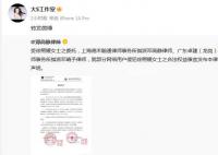 大S起诉张兰汪小菲 法院已立案