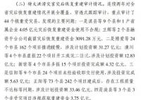 河南回应近百亿灾后重建资金出问题 这究竟是怎么回事