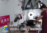 山东多家医院推出免费自助厨房 还安装了摄像头进行24小时监控