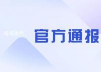 警方通报网传女子在酒吧门口被猥亵 涉事男女为情侣关系