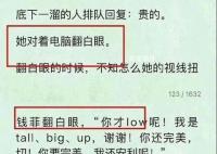 王楚然新剧原著女主一直翻白眼 这也太好笑了吧
