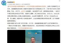 王石:员工围堵姚振华行为不可取