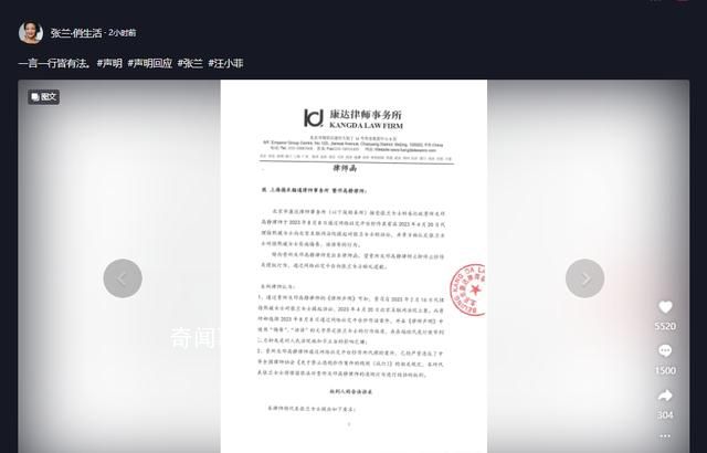 张兰发律师函回应大S起诉 一言一行皆有法