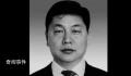 舒兰牺牲副市长被追记个人一等功 给予骆旭东同志追记个人一等功