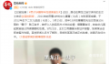 男子涉嫌常年性侵继女被批捕 该案仍在侦办中