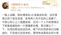 粉丝超千万网红称被前任闺蜜偷家 并已经报警处理