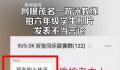 游泳教练疑拍女生照片发表不当言论 恶意造谣只想说学生营养好