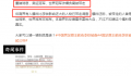 曝奥运冠军涉嫌贪腐被带走调查 李宁张继科躺枪