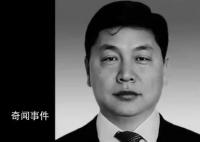 舒兰牺牲副市长被追记个人一等功 给予骆旭东同志追记个人一等功