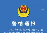 男子醉驾逆行致5死1伤 警方通报