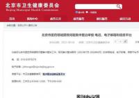 多地倒查“回扣” 有医院安高清监控