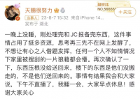 粉丝超千万网红称被前任闺蜜偷家 并已经报警处理