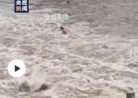 四川雅安一河流河水突涨 有人员伤亡