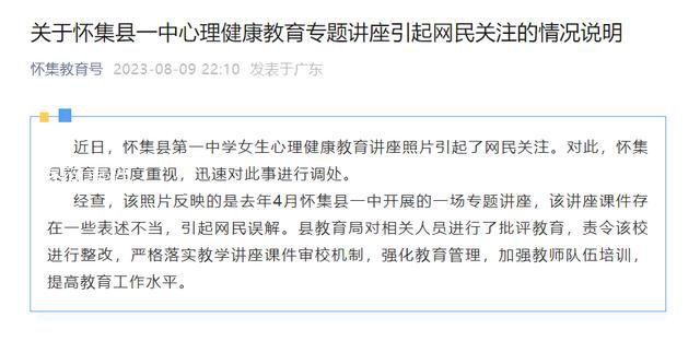 校长被判贪污罪后仍继续任职 相关部门做了调查核实