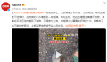 男子下池塘抓鱼摸出炮弹 吓得急忙上岸拨打110