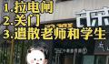 网红称要让补课行为在浙江断根 事件引发了广泛热议