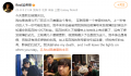 吴费曼决定退出微博 网友：我的宝藏快乐源泉又没了一个
