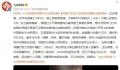 打击老赖的警察也是老赖?警方回应