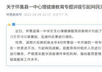 校长被判贪污罪后仍继续任职 相关部门做了调查核实