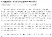 日本九州等地将出现暴风巨浪 局部区域24小时内降水量预计达300-400毫米