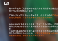 遭网红举报 杭州新东方全面停课