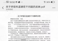 湘雅三医院被举报的科主任停诊 孟婕个人资料简介