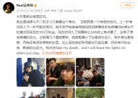 吴费曼决定退出微博 网友：我的宝藏快乐源泉又没了一个