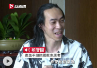 我不是药神白血病人饰演者成捐髓者 顾智国与一名患者配型成功