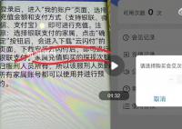 多地监狱开通罪犯视频会见 收费不一