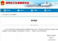 官方回应湘雅三医院科主任被举报