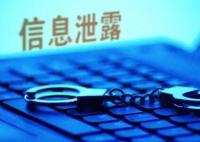 高铁员工出售明星出行信息被判刑 身份证号码5元一个
