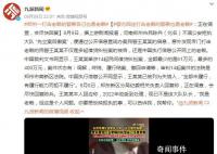 打击老赖的警察也是老赖?警方回应
