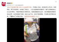 女子要求乘客给女儿让座 被拒后大骂