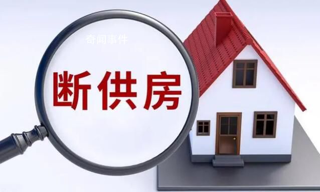 深圳现大量断供房?监管部门辟谣