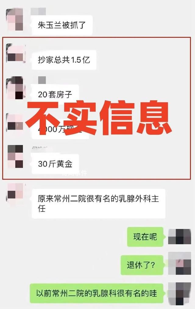 当地官媒:医生家搜出1.5亿系谣言