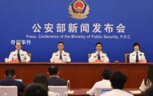 公安部抓获2300余名行业内鬼 严打侵犯公民个人信息违法犯罪活动