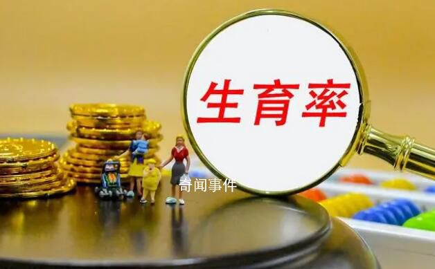 韩国2万亿刺激生育为何失败了 这究竟是怎么回事