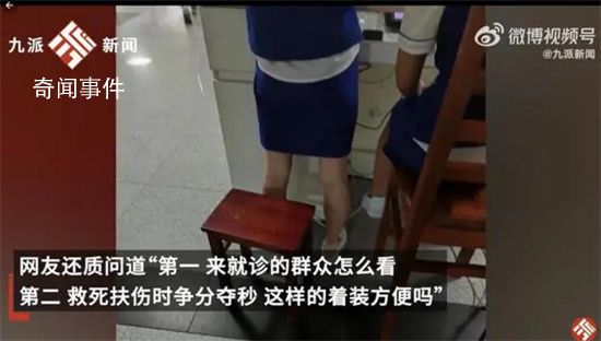 医院回应护士被质疑穿包臀裙 网友希望有关部门能批评整改